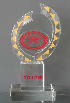 2012年產品標準獎.jpg